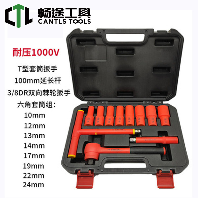台湾进口新能源绝缘工具套装汽车维修组套电工机修工具组工厂直销