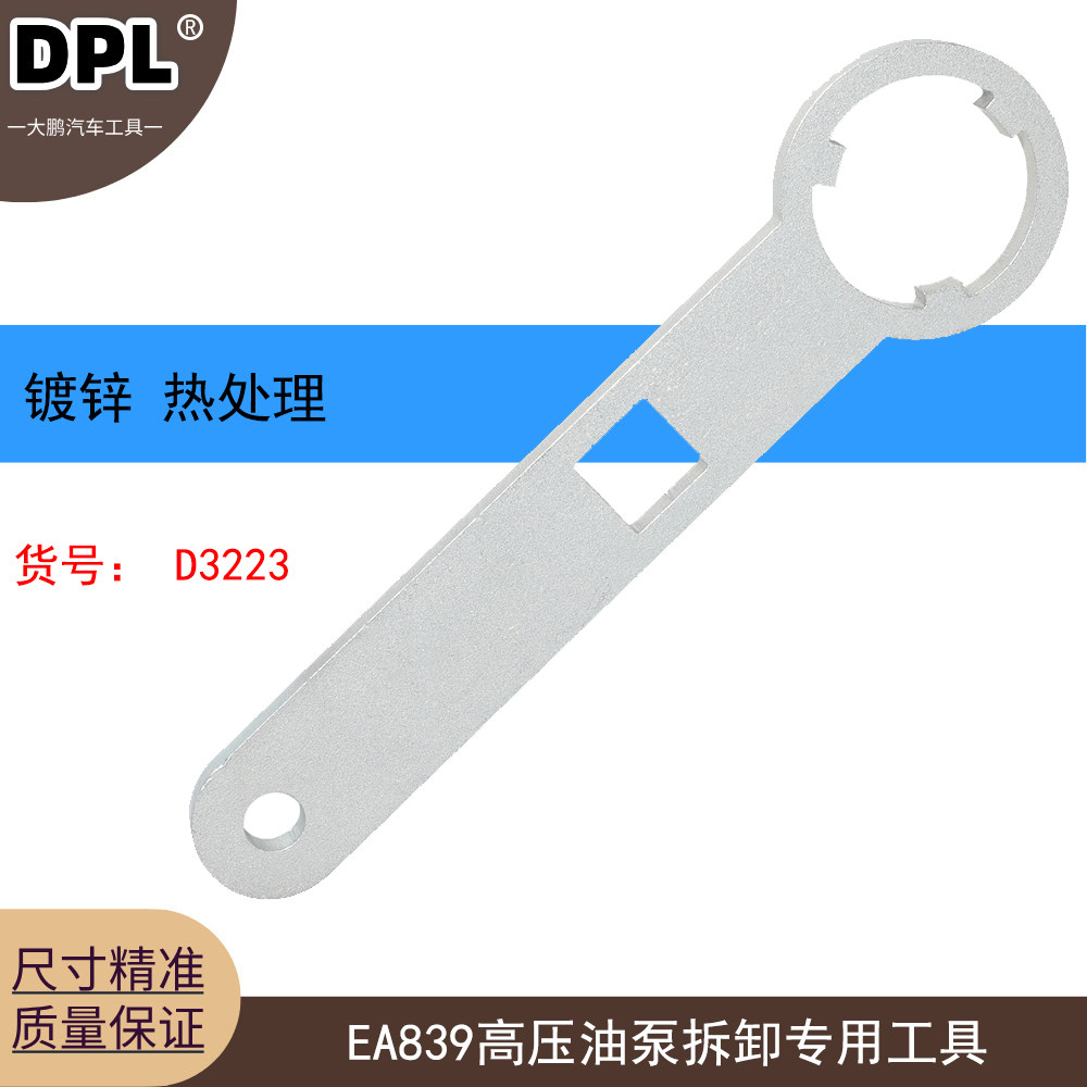 奥迪A8LS4保时捷卡宴3.0T帕拉梅拉高压油泵拆卸专用工具混动EA839