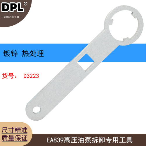 奥迪A8LS4保时捷卡宴3.0T帕拉梅拉高压油泵拆卸专用工具混动EA839