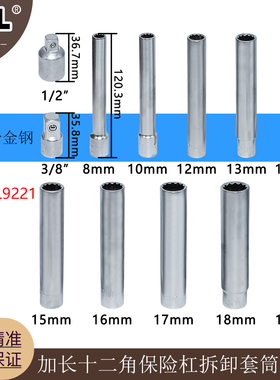 特长12角梅花套筒3/8中飞可变大飞薄壁缸盖螺丝保险杠拆卸套筒10