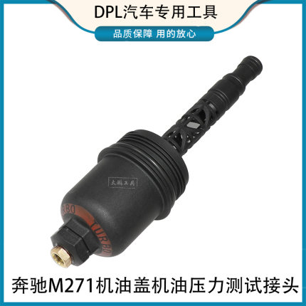 适用于奔驰M271M276 M270 274别克机油压力检测表 发动机抖动诊断