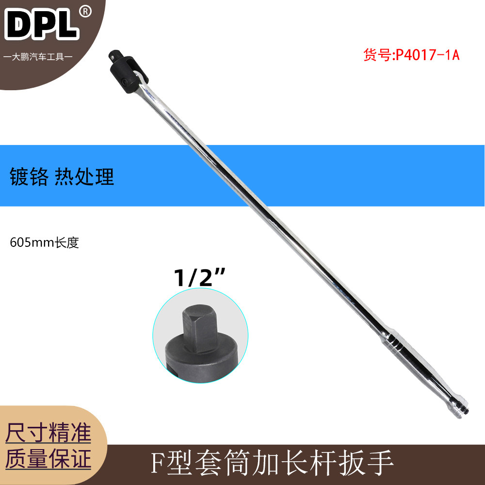 F杆转向手柄1/2寸加长活动头套筒扳手大飞加力杆万向弯杆套筒扳杆