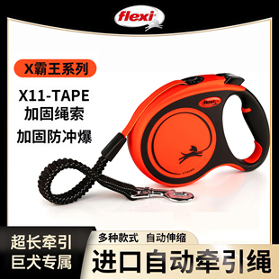 【中大型犬】福莱希flexi 德国X霸王狗狗牵引绳自动伸缩中大型犬