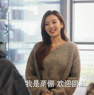 你比星光美丽谭松韵纪星何瑞贤栗俪同款2024新款毛衣针织衫外套