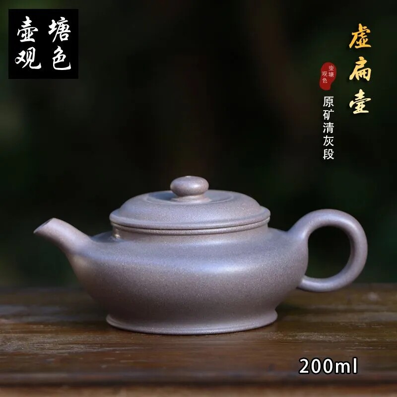 宜兴原矿紫砂200毫升虚扁茶壶
