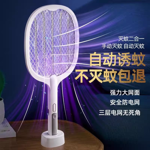 家用电蚊拍充电式大号电苍蝇拍