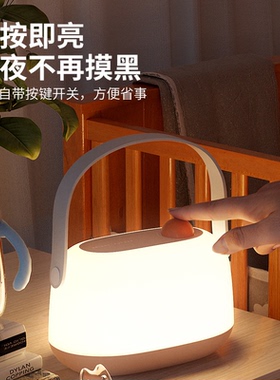 美的小夜灯护眼母婴儿喂奶卧室床头睡眠台灯充电月子遥控夜间嘟嘟