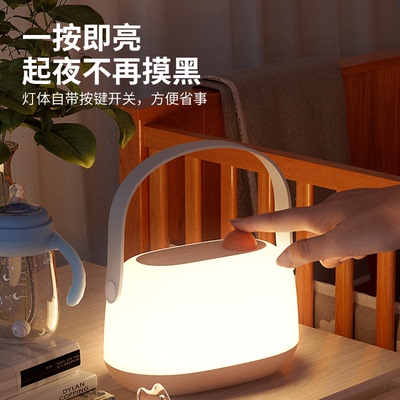 美的护眼充电遥控喂奶嘟嘟灯