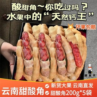 云南特产甜角酸角甜酸角罗望子水果孕妇零食休闲干果泡水蜜饯食品