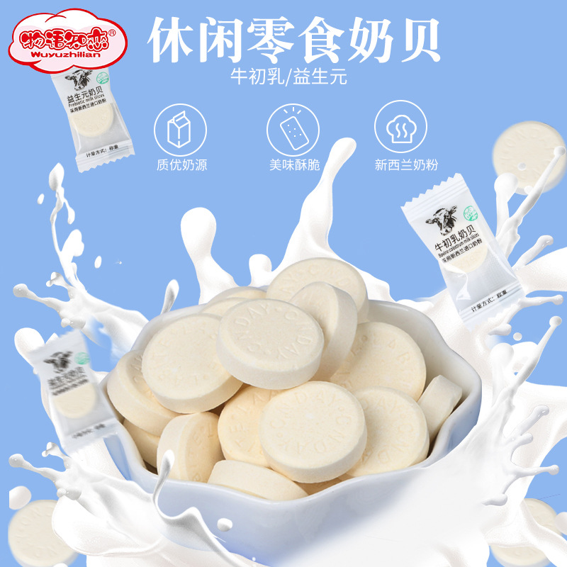 新货物语知恋零食糖果奶糖儿童