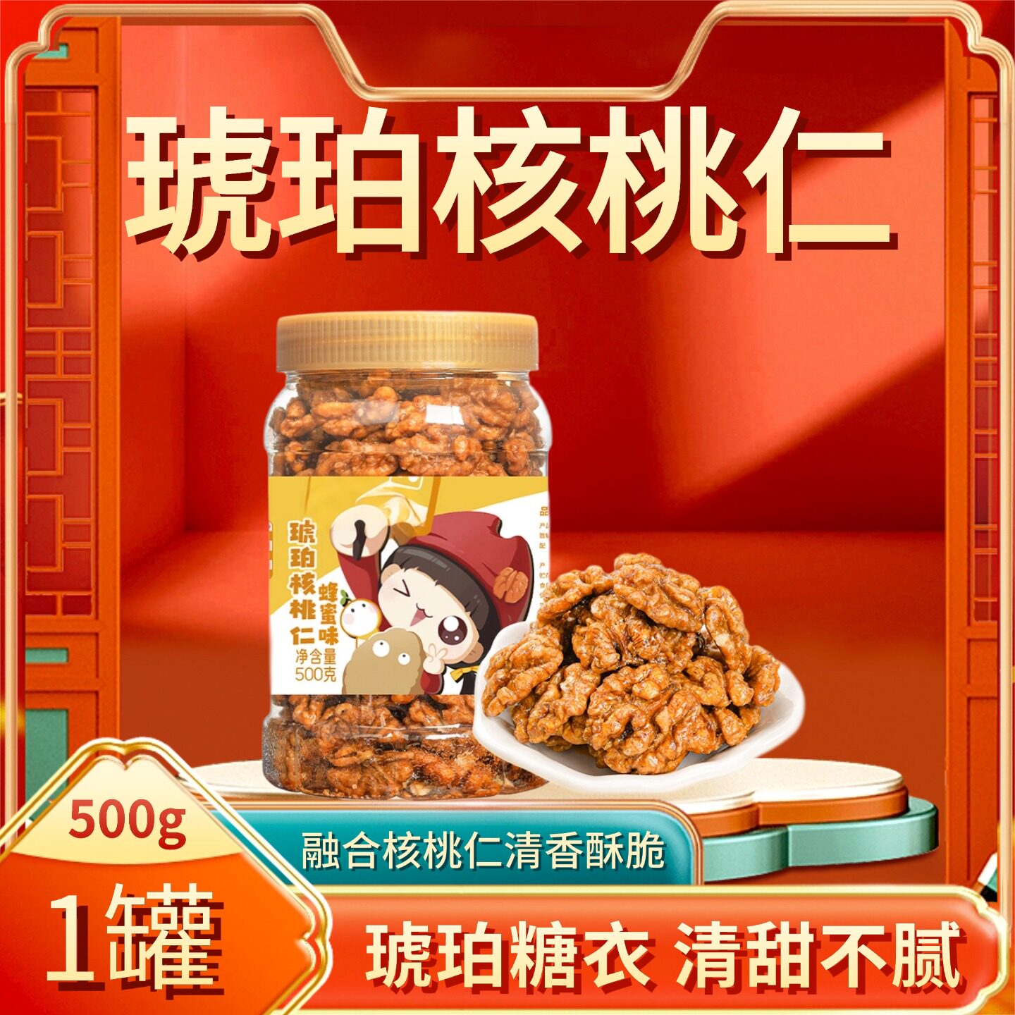 新货琥珀核桃仁罐装干果孕妇零食