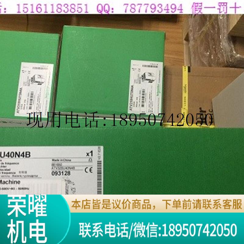ATV320U07N4C ATV320U15N4C ATV320U22N4C ATV320U11N4C 施耐议价