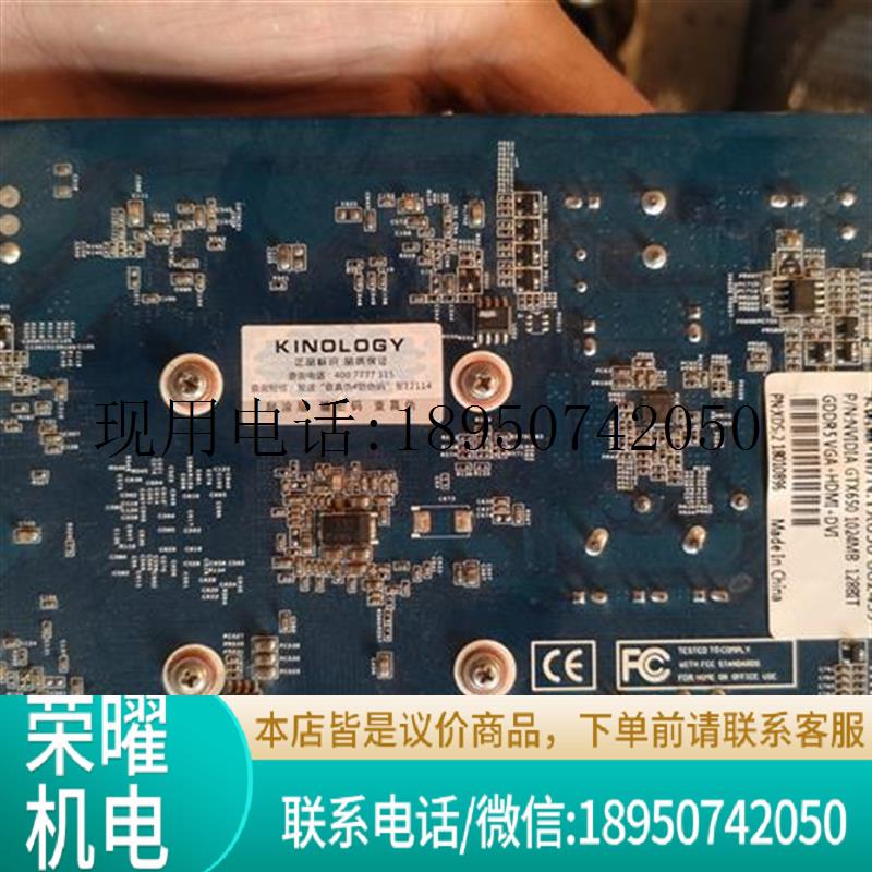 卡诺基GTX650-1Gd5成色如图包正常使用(议价)议价