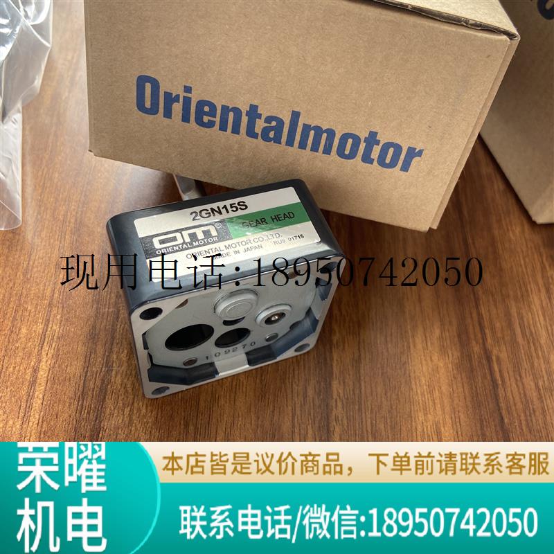 原装正品东方减速机2GN15S 2GN30S议价