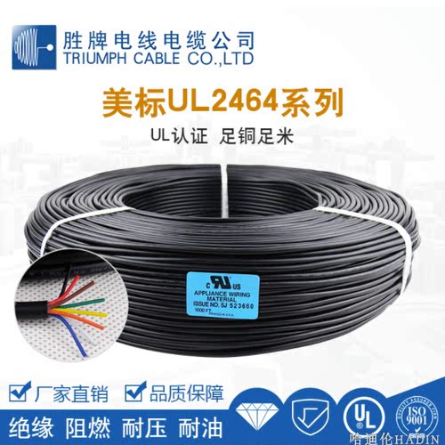护套线胜牌纯铜挤压信号线车灯