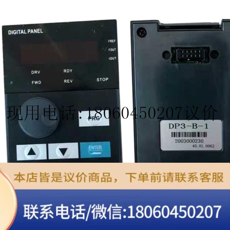 众辰变频器H3400控制面板调速面板DP3-B-o DP3-B-0 DGITAL P议价