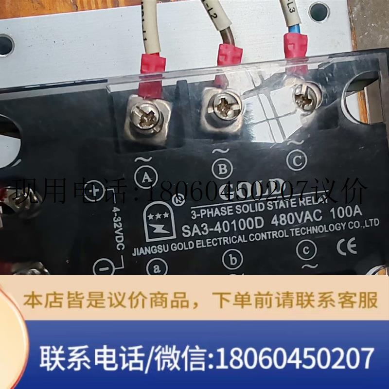 固态继电器带散热器SA3-4010OD 480VAC 100议价