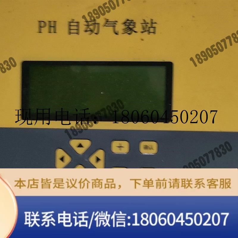 自动气象站,武汉新普惠PH-CJ0.传感器型号PHSS-5V议价议功能包好