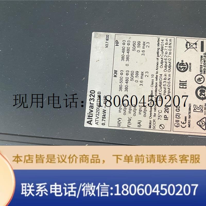 正品现货施耐德ATV320U07N4B调速变频器 9成新功能包好