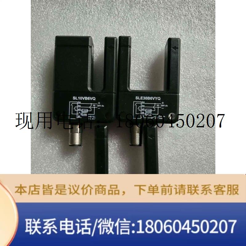 议价美国邦纳槽型传感器 SLE30B6VYQ SL10VB6VQ议价功能包好