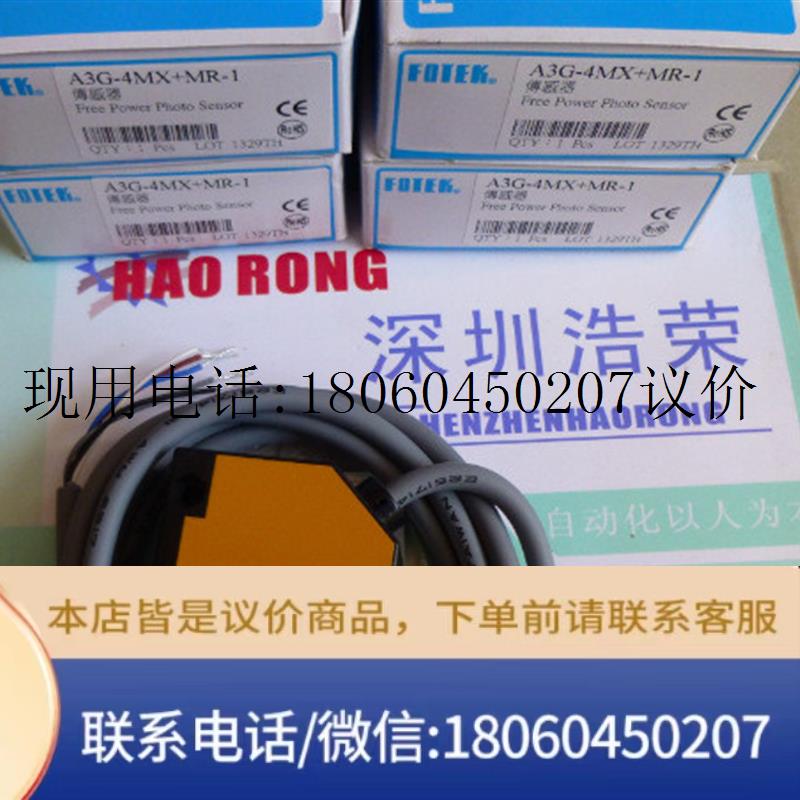 原装正品FOTEK 台湾阳明光电开关A3G-4MXB+MR-1镜面反射型现议价