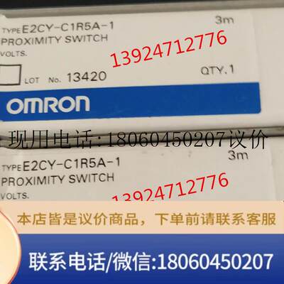 日欧姆龙分离型检测接近开关感应E2CY-C1R5A-1全新正品现货。议价