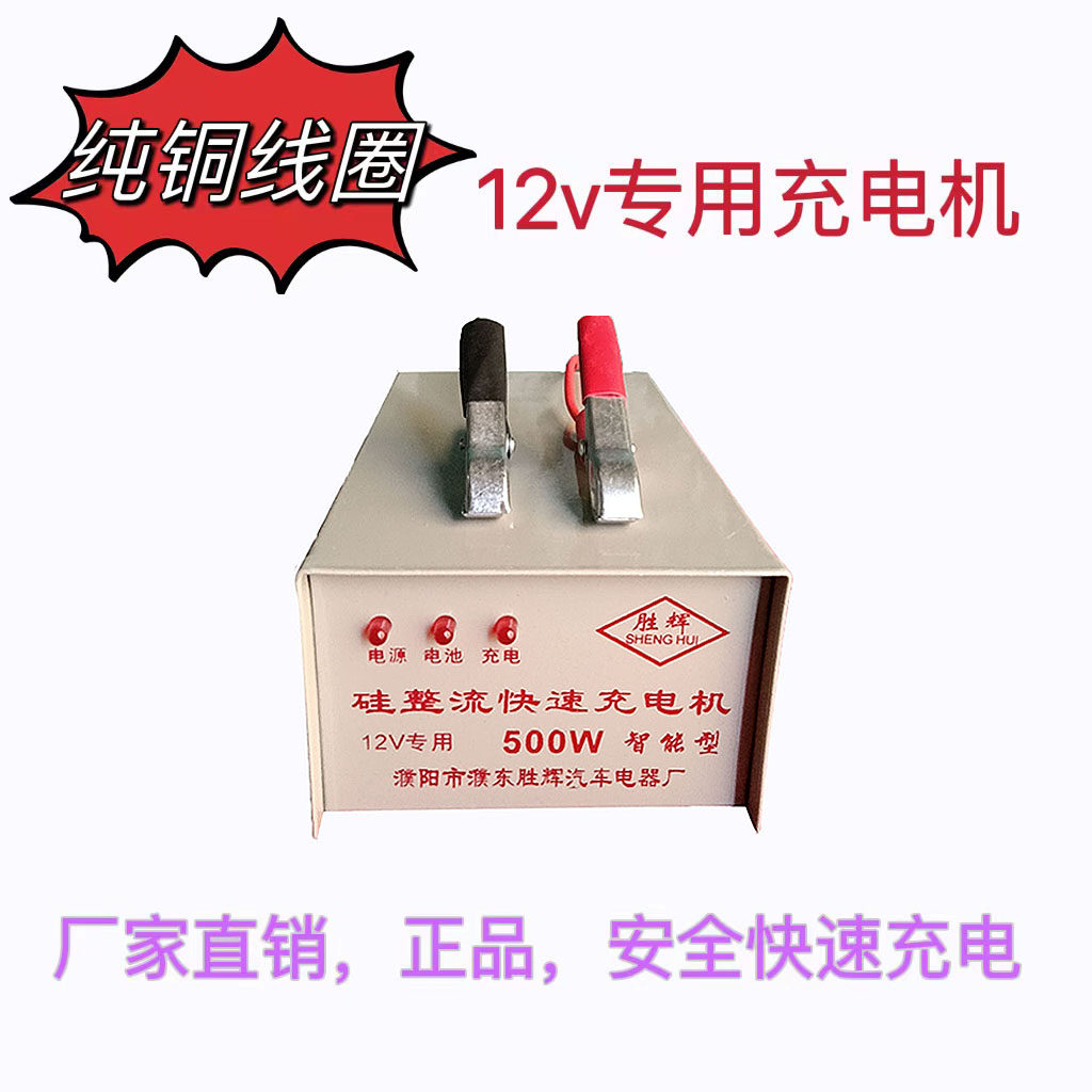 12v充电器快充摩托车电瓶12v摩托车专用充电机电池安全快速充电