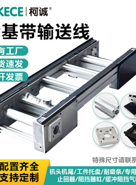 PTS1/H片基带黑色平皮带防静电工件托盘输送机-GT2Belt