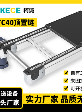 顶置链顶轮链滚顶链新能源锂电池输送线输送FTC40滚珠扣板盖板链