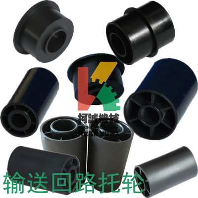 输送挡片大中小双排回路轮尼龙托轮回路轮链板网带输送机托轮配件