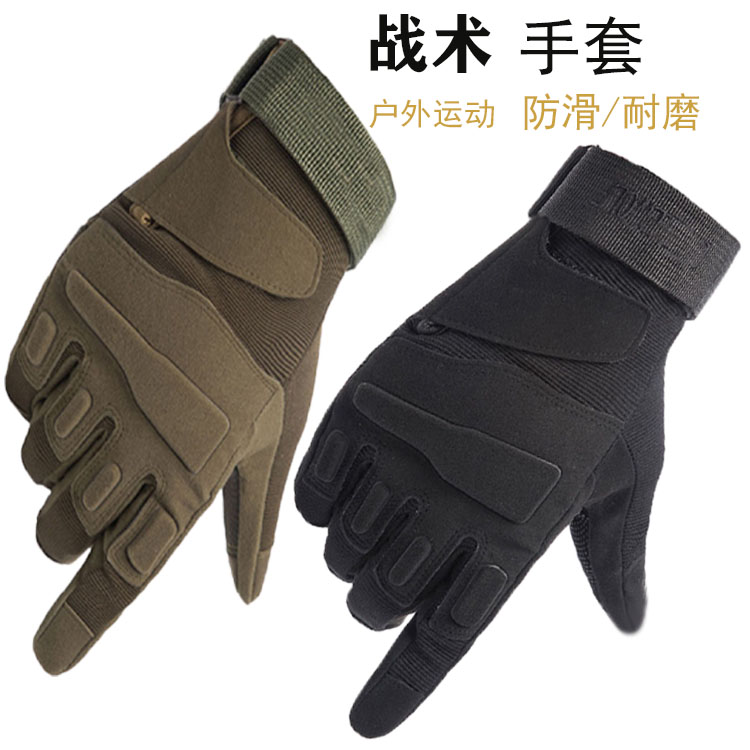 全指男黑鹰战术手套特种兵防割装备耐磨户外格斗运动防滑骑行手套