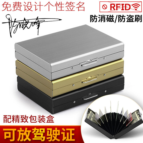 高档金属卡包不锈钢超薄消磁小巧