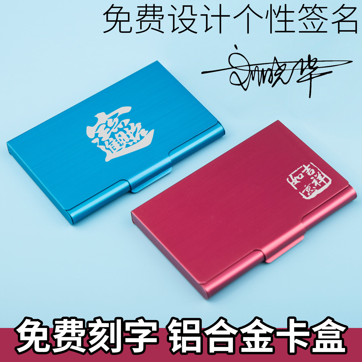 杜尔可刻字金属卡盒铝合金