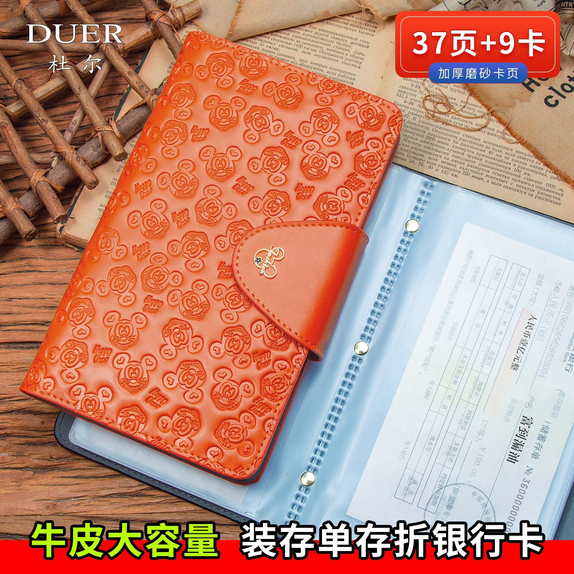 杜尔定期存单收纳本2025新票据册银行支票多功能存折卡一体包牛皮