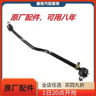 福田货车配件驭菱VQ1祥菱M1M2顺拉杆方向拉杆总成直拉杆