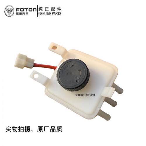 福田汽车配件时代驭菱Q版VQ1V2V5离合器刹车制动液储油杯油壶总成