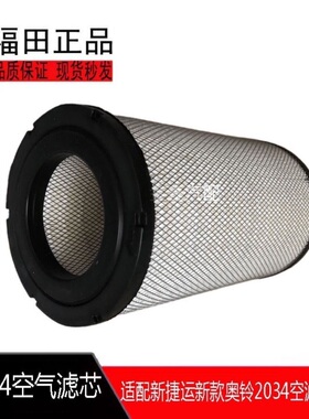 K2034空滤福田时代M3康瑞H3小卡之星3国五雷沃80D空气滤芯K2034PU