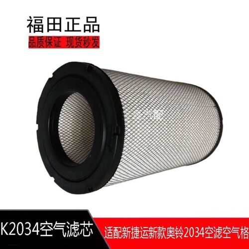 K2034空滤福田时代M3康瑞H3小卡之星3国五雷沃80D空气滤芯K2034PU