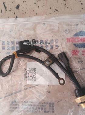 福田汽车原厂配件 奥铃 康瑞H2全柴发动机水泵温控开关 电子风扇