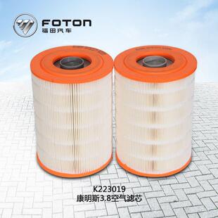 欧马可奥铃CTX康明斯3.8发动机保养品整箱批发正品 K2230 空滤芯