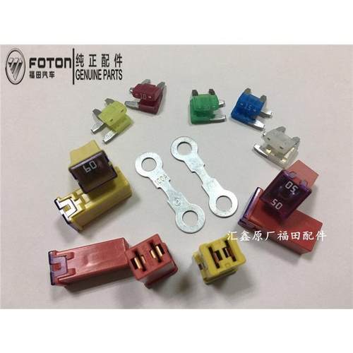 福田原厂配件 康瑞H1H2HH3奥铃捷运CTX TX 欧马可保险片 保