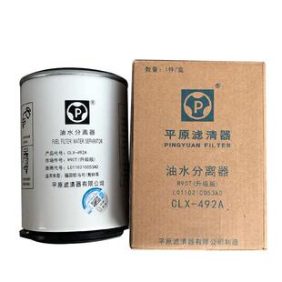 福田配件欧马可S3奥铃cts r90t燃油滤清器柴滤康明斯3.8油水分