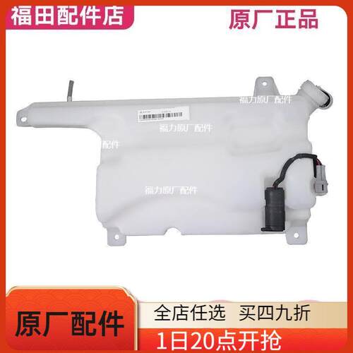 福田欧马可S5 瑞沃ES5 奥铃CTS9 欧航 大黄蜂 洗涤壶 喷水壶 电机