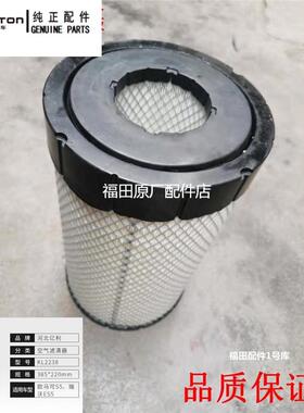 福田配件康明斯 ISF38欧马可S5瑞沃ES5空气滤芯 格KL2238原厂