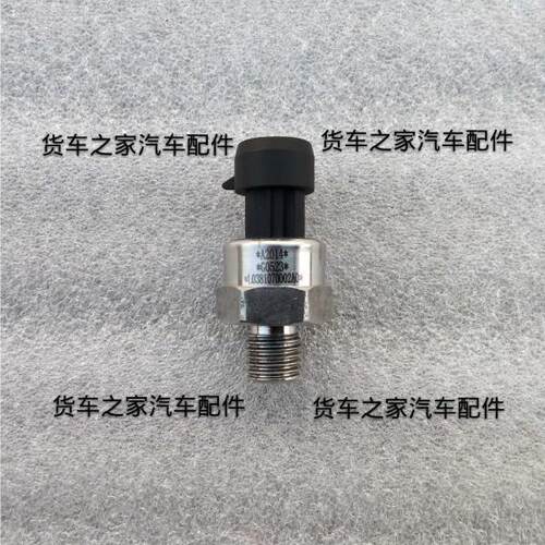 适用于福田汽车配件原厂奥铃捷运TXCTX康瑞H1 H2 H3气压传感器