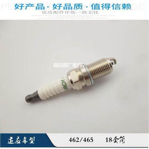 福田时代驭菱VQ1火花塞柳机452 465发动机