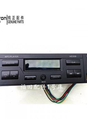 原厂福田汽车配件时代驭菱鸿运C版Q版VQ1 V1 V2VQ2V5USB