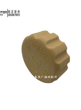 福田配件 福田伽途T3V3 V5奥铃T3祥菱V1副水箱盖 水箱盖