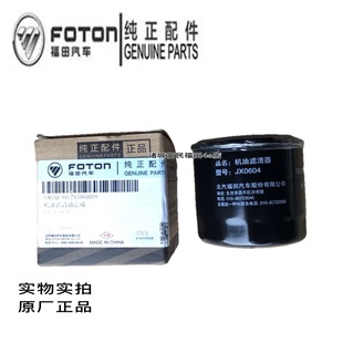 滤清器 M2机油滤芯 JX0604机滤机油格 VQ2祥菱M1 福田时代驭菱VQ1