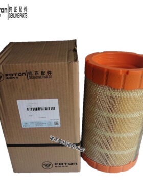 福田汽车原厂配件 奥铃 欧马可康明斯2.8空气滤清器K1627空滤芯